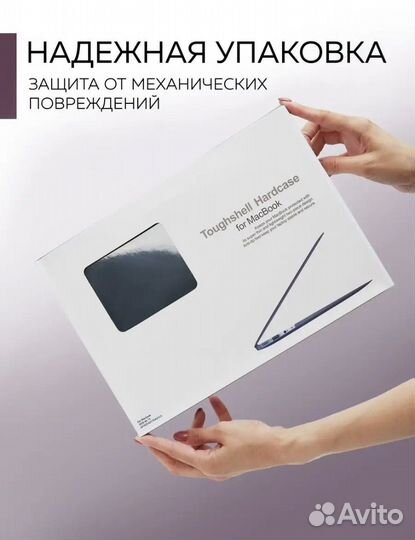 Чехол накладка на масвоок Air 13 2018 - 2021 M1