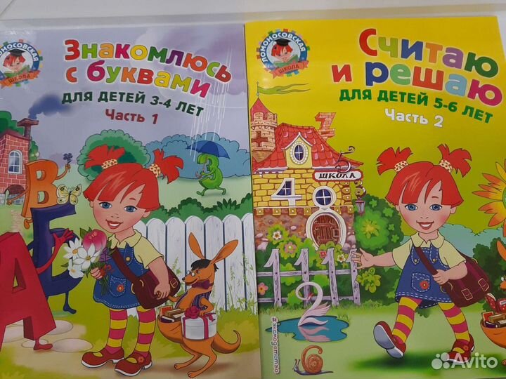 Рабочие тетради Ломоносовская школа