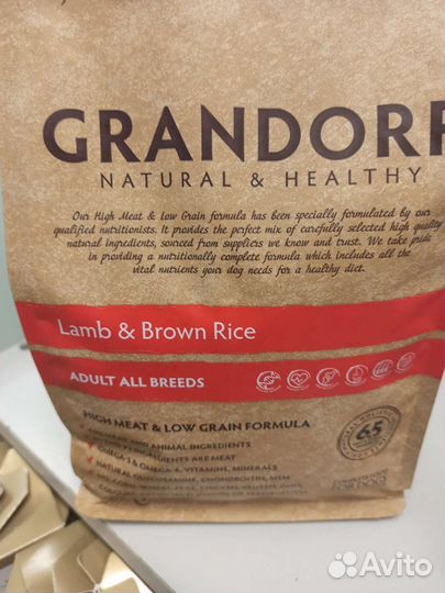 Корм для собак грандорф 1 кг старой упаковки