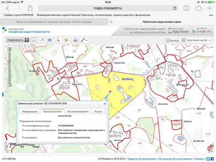 Участок 100 сот. (СНТ, ДНП)