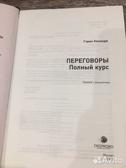 Гэвин Кеннеди