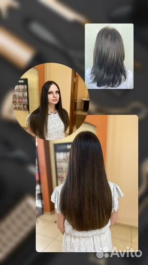 Наращивание волос