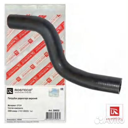 Патрубок радиатора верхний