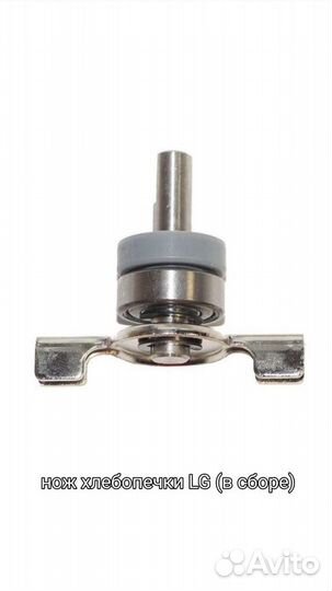 Сальник для хлебопечки
