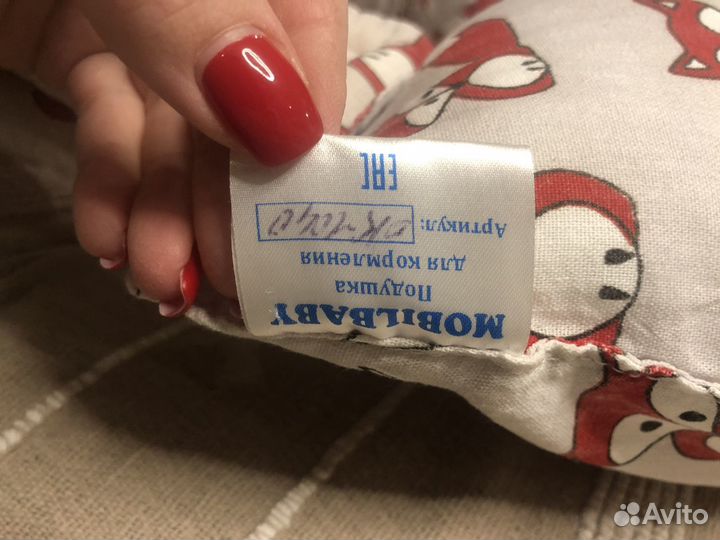 Подушка для беременных / кормления