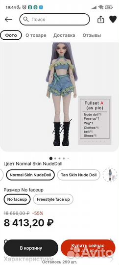 Кукла bjd рекаст 1/4