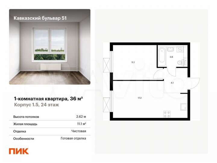 1-к. квартира, 36 м², 24/33 эт.