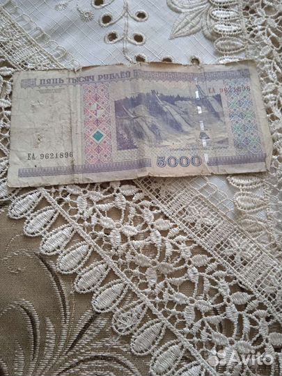 Купюра беларуская