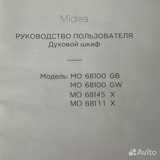 Духовой шкаф встраиваемый Midea MO68145X