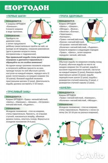 Ортопедический развивающий коврик