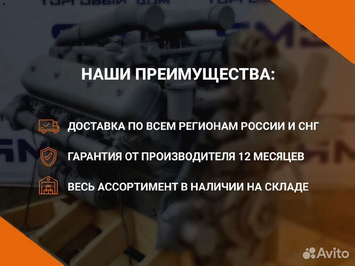 Двигатель ямз 238М2-117