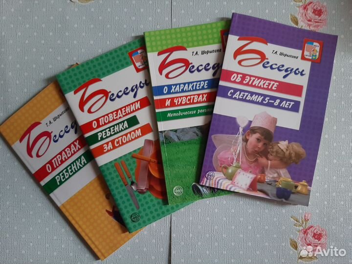 Книги для воспитателей