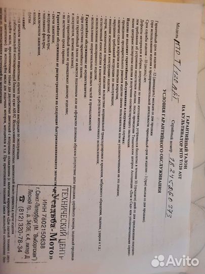 Культиватор мотоблок mtd t/120