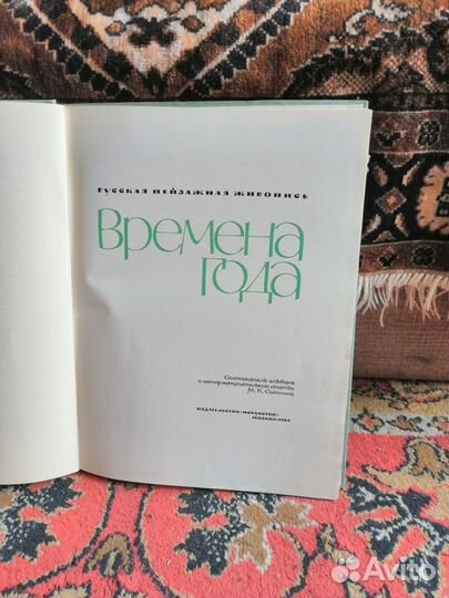 Продаю книги-альбомы по искусству