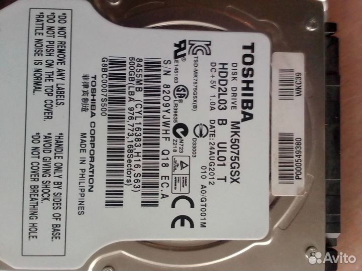 Жесткий диск