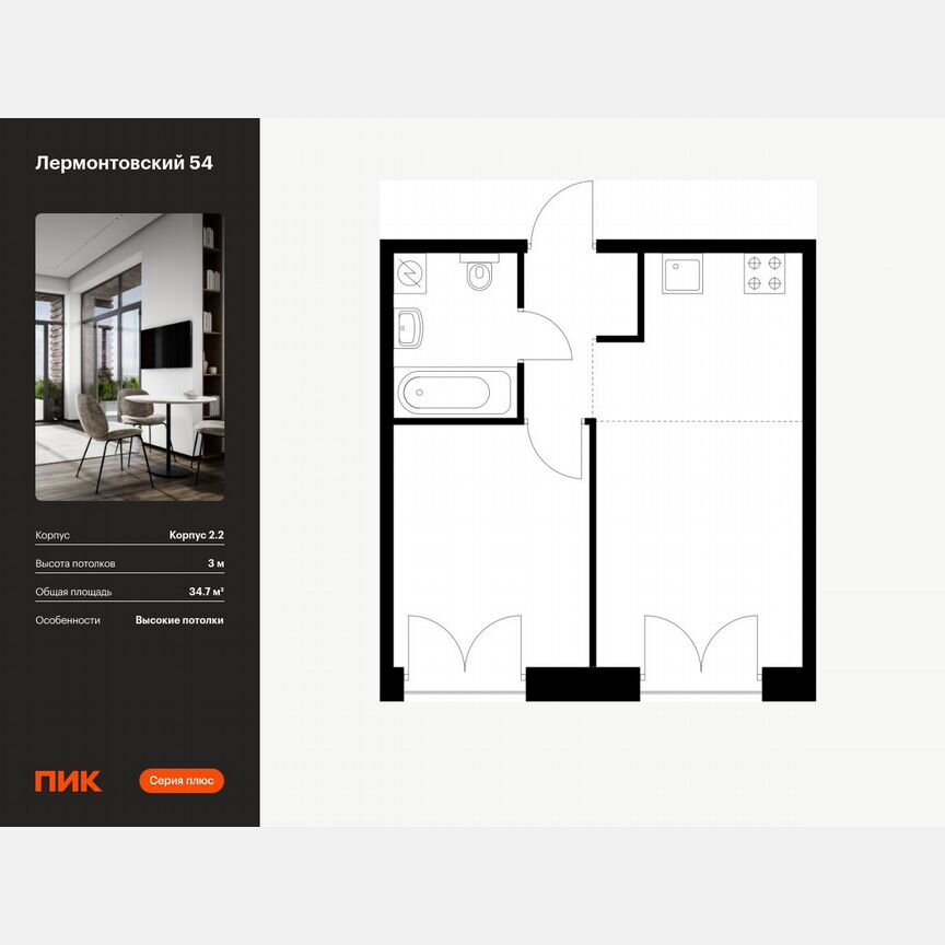 1-к. квартира, 34,7 м², 3/9 эт.