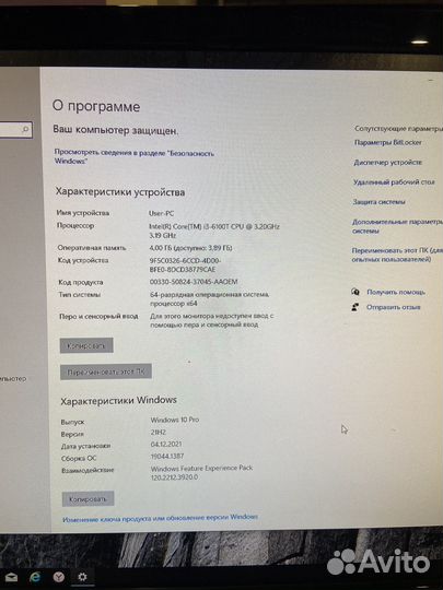 Мини пк Dell OptiPlex 3050 (Intel Core i3-6100T)