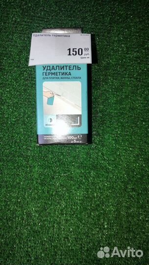 Удалитель герметика