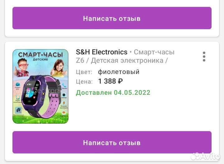 Детские SMART часы с gps
