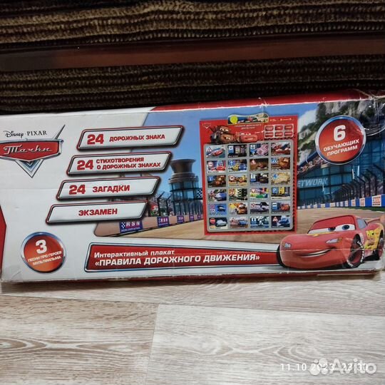 Интерактивный плакат, руль, конструктор, сотр