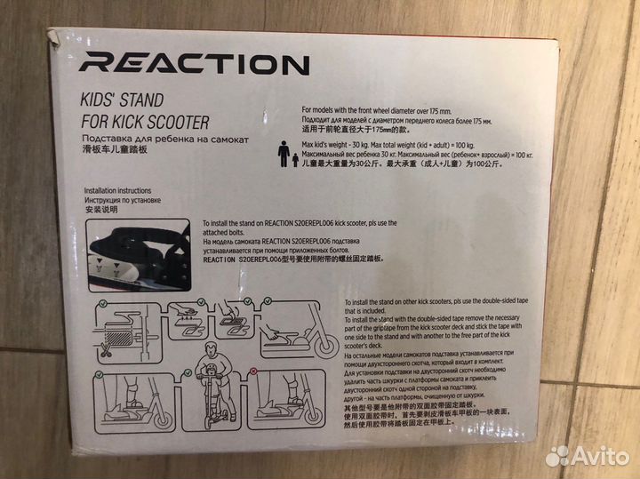 Подножка для самоката, для перевозки детей новая