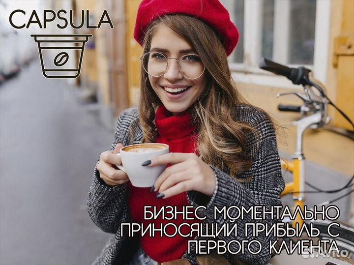 Capsula: инвестируйте в успех