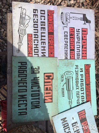 Табличка СССР 1961