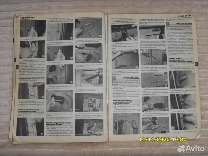 Энциклопедия по ремонту ваз 21