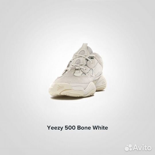 Adidas Yeezy 500 Bone White (Изи 500) Оригинал