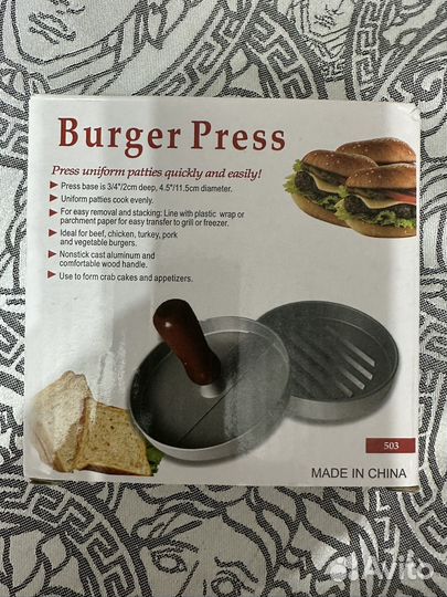 Формочка для бургера