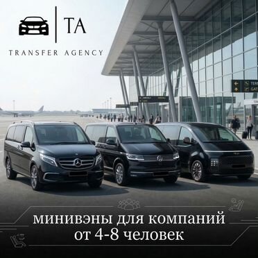 Такси межгород трансфер аэропорт жд аренда авто