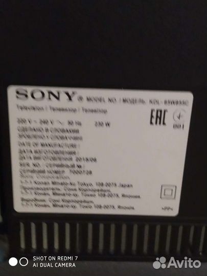 Матрица для телевизора