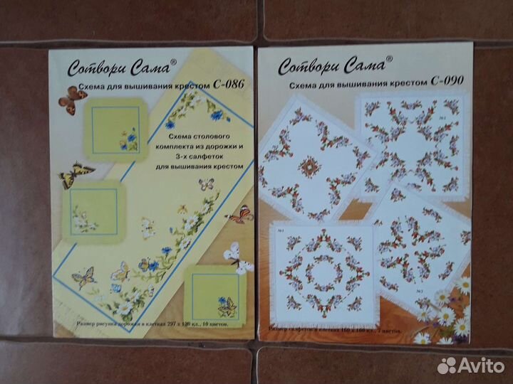 Схема для вышивания крестиком