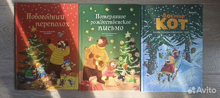 Детские книги про новый год и зиму