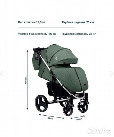 Прогулочная коляска