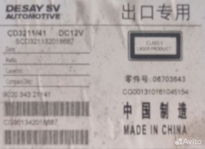 Авто магнитола