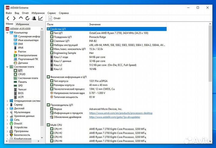 Процессор Amd ryzen 7 2700