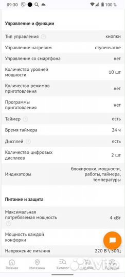 Индукционная плитка kitfort
