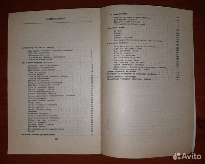 1000 полезных советов. Ярославль