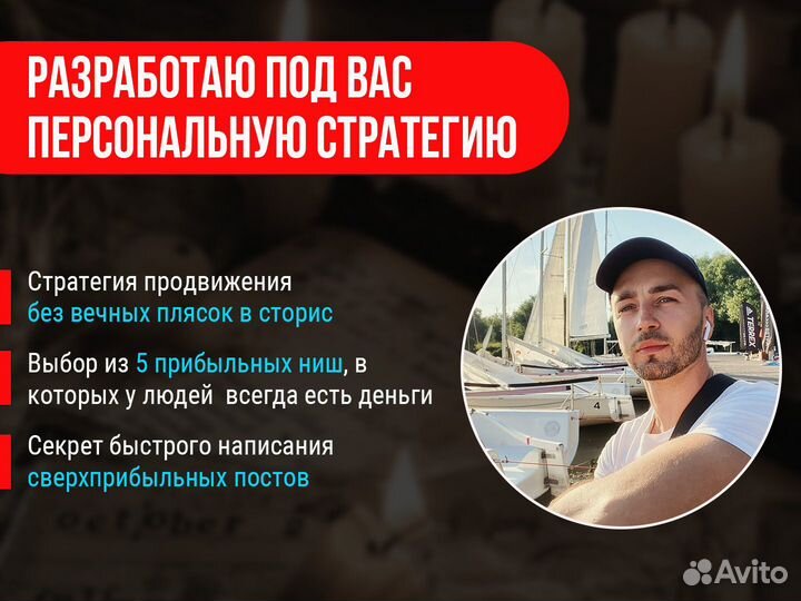 Продвижение эзотериков и привлечение клиентов