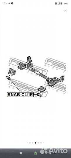 Сайлентблок задней подвески Febest для Renault