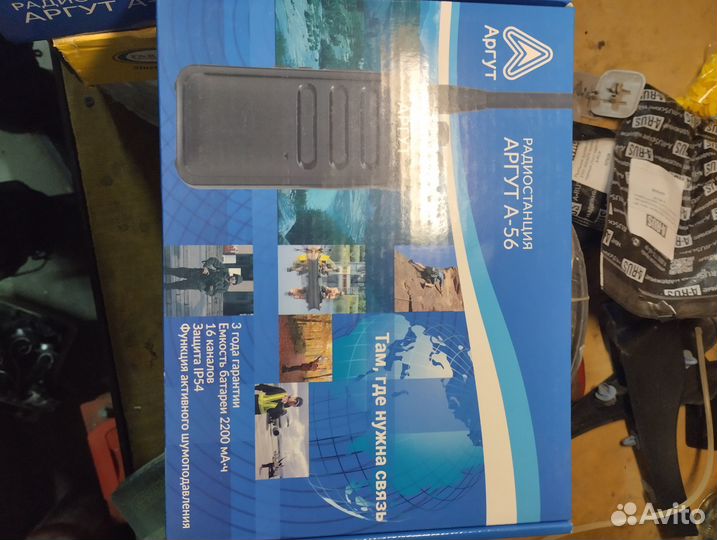 В продаже рация Аргут а56