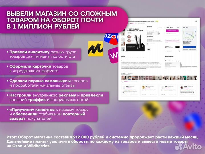 Менеджер по работе с маркетплейсами, маркетплейсов