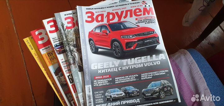 Журналы За рулем 2011,19,20,21 годы