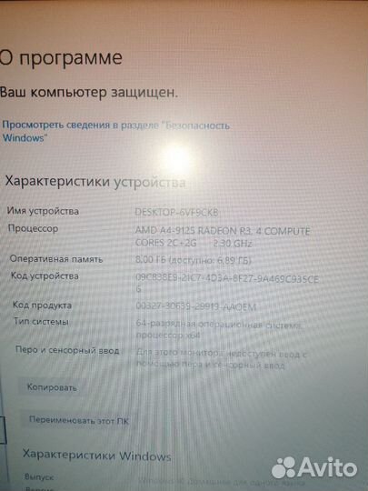 Ноутбук для работы и учебы