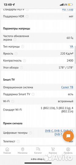Телевизор dexp
