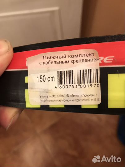 Лыжи беговые