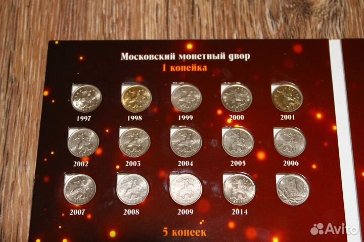 Современные 1 и 5 Копеек 