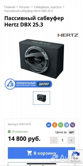 Сабвуфер Hertz