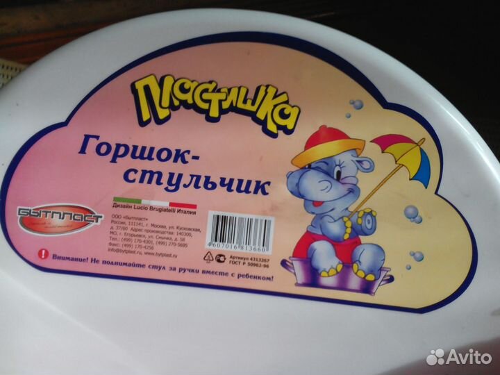 Горшочки детские